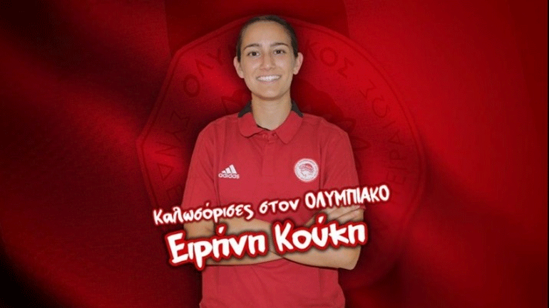 Μπάσκετ: Απέκτησε τις Κούκη και Γρίσπου ο Ολυμπιακός