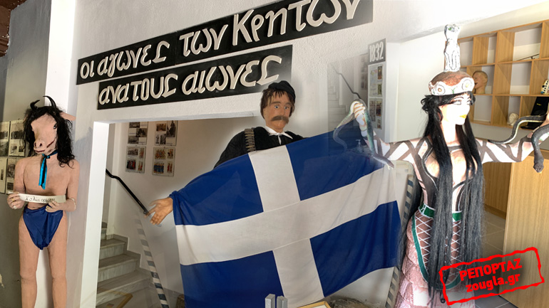 Η Ιστορία της Κρήτης όπως δεν τη γνωρίσατε ποτέ, στο Μουσείο Κέρινων Ομοιωμάτων των Ζωνιανών