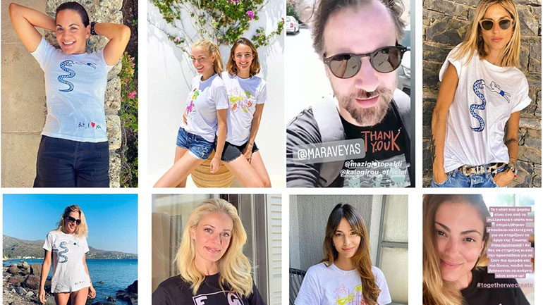 Κάντε μόδα…την προσφορά – Συλλεκτικά t-shirts για καλό σκοπό