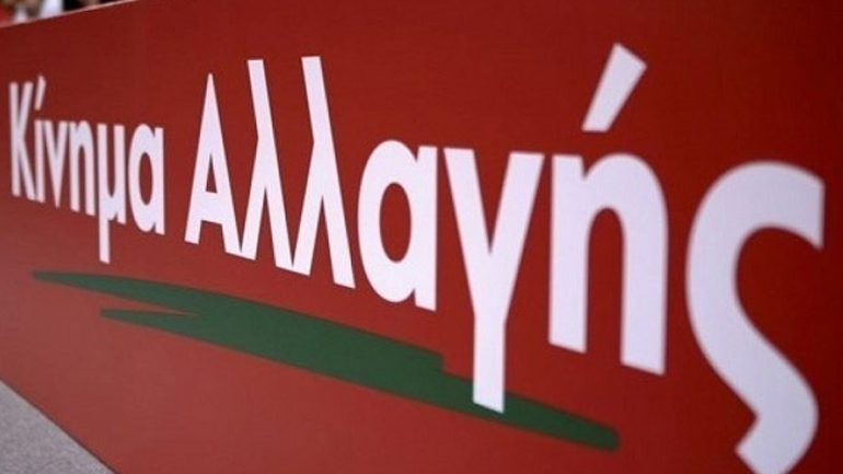 ΚΙΝΑΛ: Ούτε επικοινωνιακή διαχείριση, ούτε στείρα αντιπολίτευση στα εθνικά θέματα