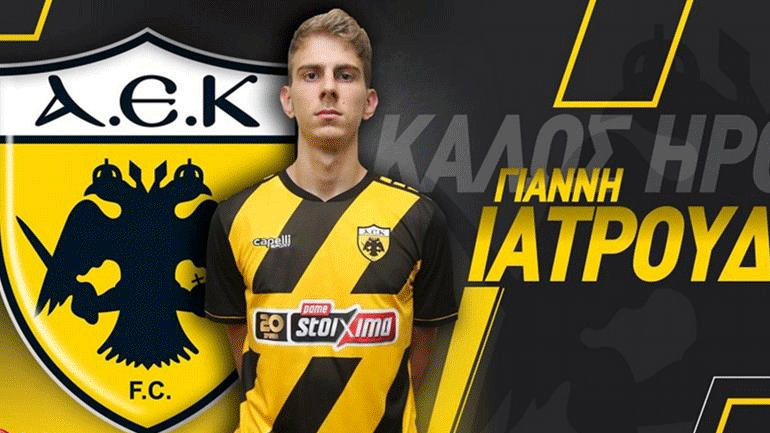 ΑΕΚ: Στα «κιτρινόμαυρα» και ο Ιατρούδης