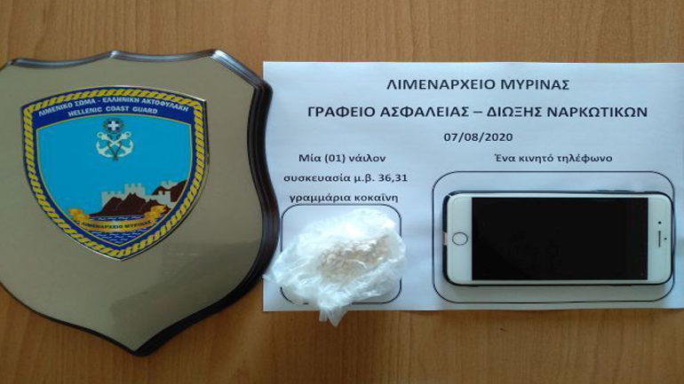 Συνελήφθη νεαρός στη Λήμνο για την κατοχή κοκαΐνης