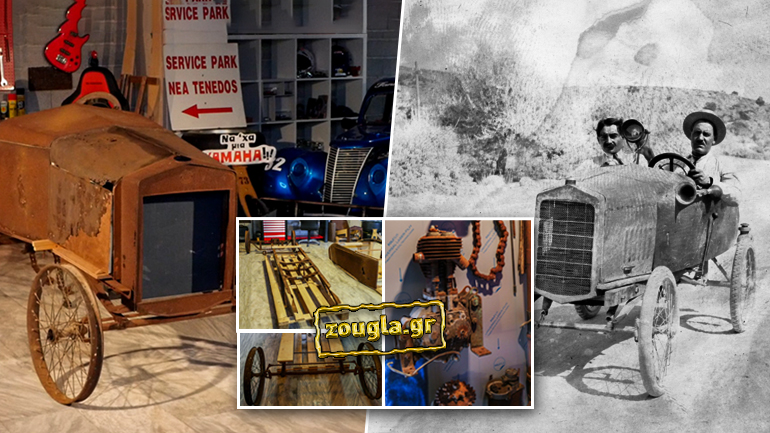 Αποκάλυψη: Το πρώτο αυτοκίνητο που φτιάχτηκε στην Ελλάδα