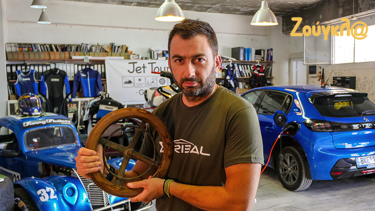 Πολύ σημαντική η στιγμή να κρατάς το πρώτο τιμόνι που τοποθετήθηκε σε αυτοκίνητο στην Ελλάδα...