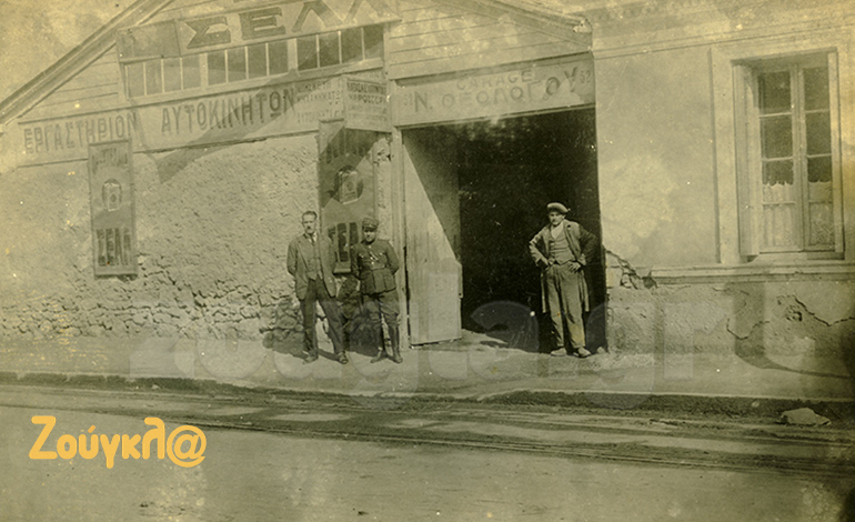 Οι εγκαταστάσεις του Νίκου Θεολόγου στην οδό Θερμοπυλών στην Αθήνα...