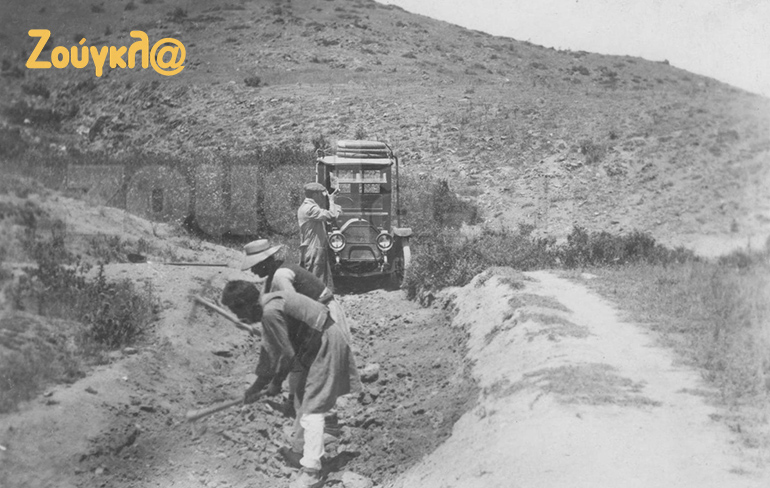 Εργάτες ανοίγουν δρόμο για να περάσει το αυτοκίνητο του βασιλιά που οδηγεί ο πρώτος Έλληνας κατασκευαστής αυτοκινήτου…