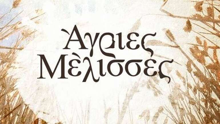 Αυτός είναι ο ηθοποιός που θα εισβάλει στις «Άγριες Μέλισσες» και θα φέρει τρομερές εξελίξεις