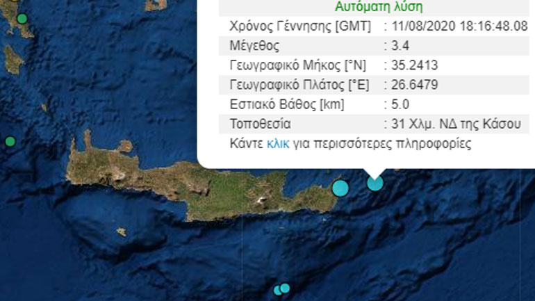 Σεισμός 3,4 Ρίχτερ κοντά στην Κρήτη