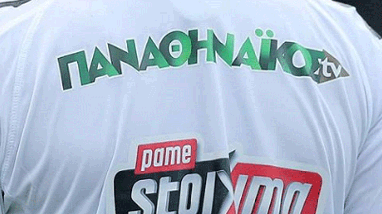 Παναθηναϊκός: Συμφωνία με συνδρομητικό κανάλι για το PAO TV