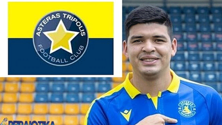 Ενισχύθηκε με τον Άλβαρες ο Αστέρας Τρίπολης