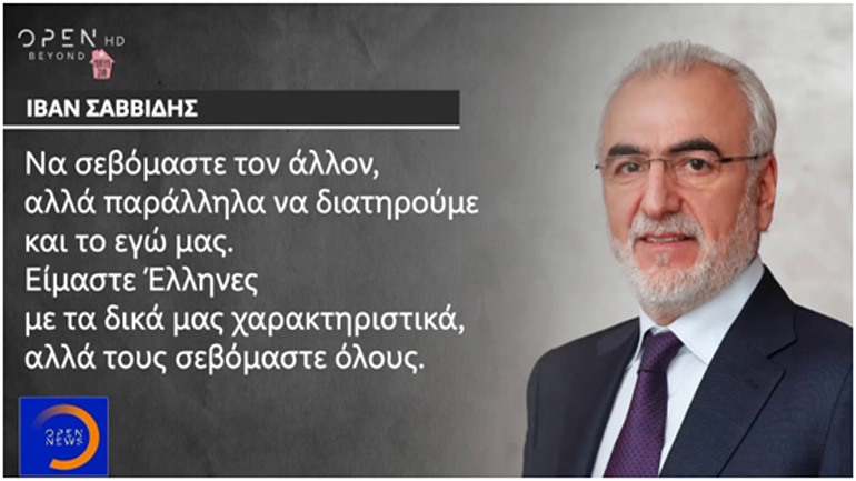 «ΟΠΕΝ» = «Ολοι Παίζουν, Ενας Νικάει»