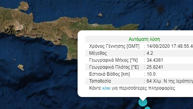 Σεισμός 4,3 Ρίχτερ νότια της Κρήτης