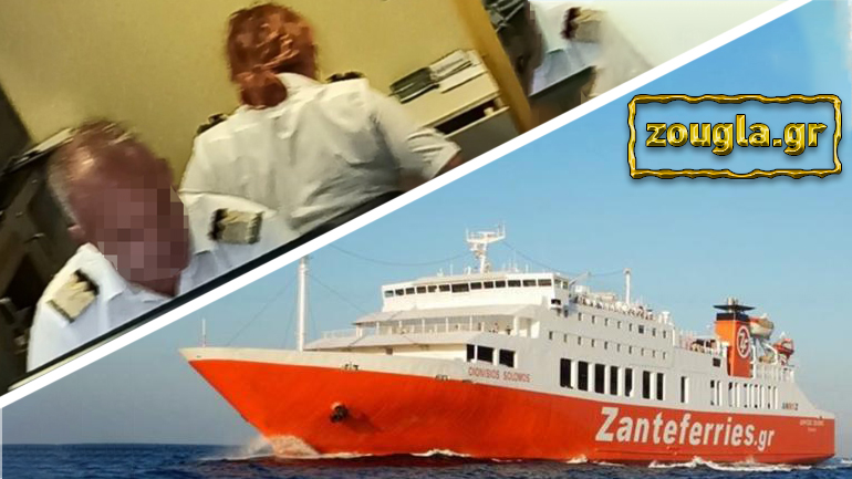 Χωρίς προστατευτική μάσκα μέλη πληρώματος σε πλοίο των Κυκλάδων – Δείτε τις εικόνες…