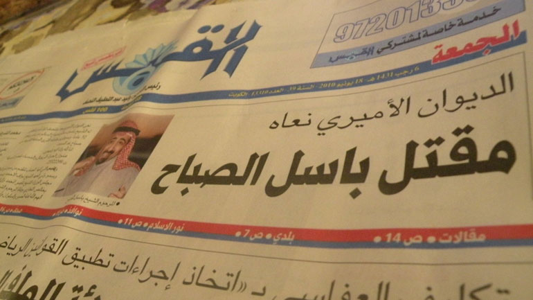 «Το Κουβέιτ θα είναι η τελευταία αραβική χώρα που θα υπογράψει συμφωνία με το Ισραήλ»