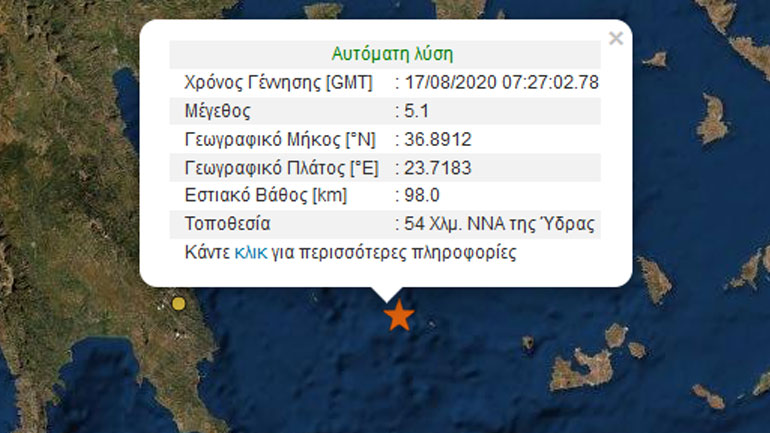 Σεισμός 5,2 Ρίχτερ νότια της Ύδρας – “Δεν υπάρχει λόγος ανησυχίας” εκτιμούν οι σεισμολόγοι