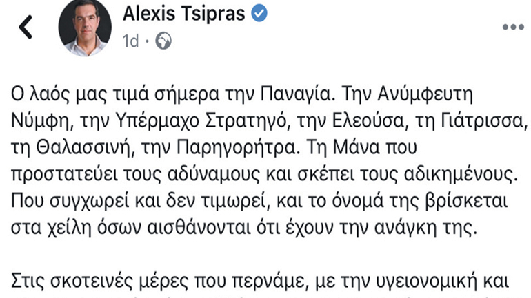 Η Θεοτόκος η Κουμουνδουριώτισα μεγάλη η χάρη της
