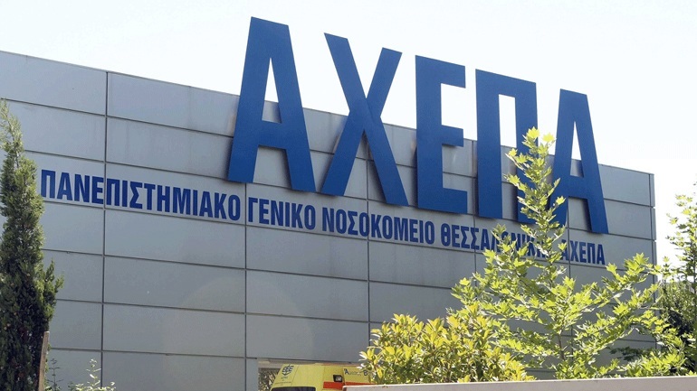 Έκτακτα μέτρα στο ΑΧΕΠΑ – Δεν δέχεται περιστατικά Covid-19 μέχρι νεωτέρας