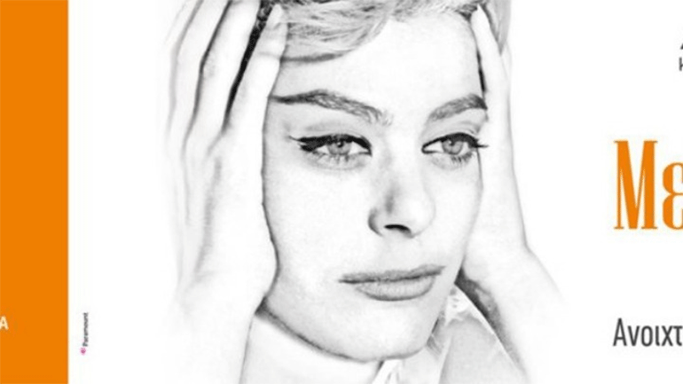 Ματαιώνονται τα «Μερκούρεια» και το «Παρά Θίν Αλός»