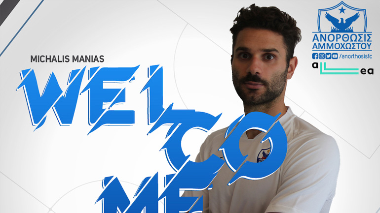 Στην Ανόρθωση ο Μανιάς