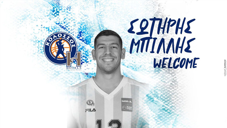 Επέστρεψε στον Κολοσσό Ρόδου ο Σωτήρης Μπιλλής