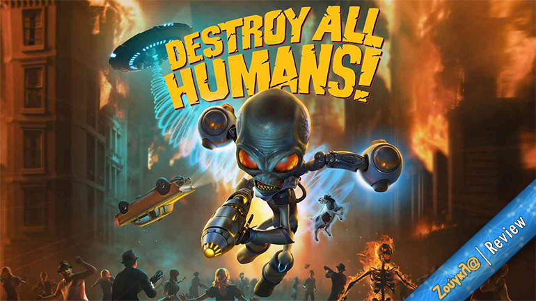 Destroy All Humans! – Review: Αναχρονιστική καφρίλα