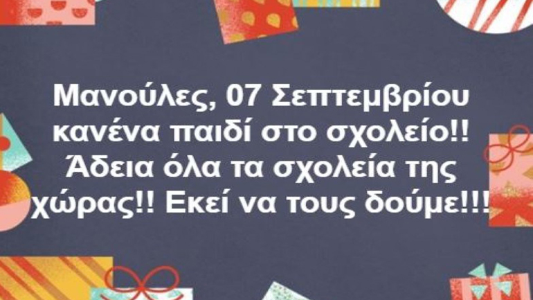 Στο στόχαστρο της Δίωξης Ηλεκτρονικού Εγκλήματος η σελίδα που προτρέπει τα παιδιά να μην φορούν μάσκες Στο στόχαστρο της Δίωξης Ηλεκτρονικού Εγκλήματος η σελίδα που προτρέπει τα παιδιά να μην φορούν μάσκες