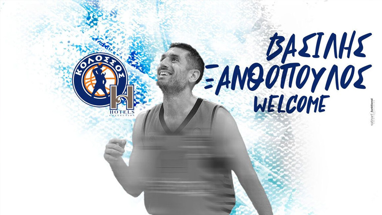 Ανακοίνωσε τον Ξανθόπουλο ο Κολοσσός Ρόδου