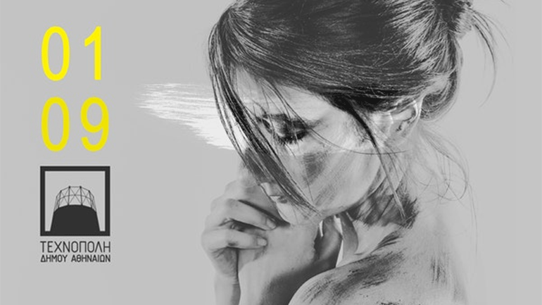 Η Μαρία Παπαγεωργίου στην Τεχνόπολη