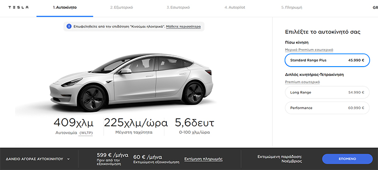 To πιο προσιτό Tesla είναι το Model X