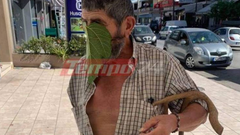 Πάτρα: Φόρεσε πλατανόφυλλο αντί για μάσκα