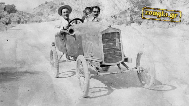 To 1908 κατασκευάστηκε το πρώτο αυτοκίνητο στην Ελλάδα…