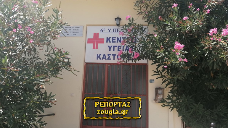 Ανύπαρκτη η Πρωτοβάθμια Φροντίδα Υγείας στον βόρειο Ταΰγετο: Μία γιατρός για 2.500 κατοίκους