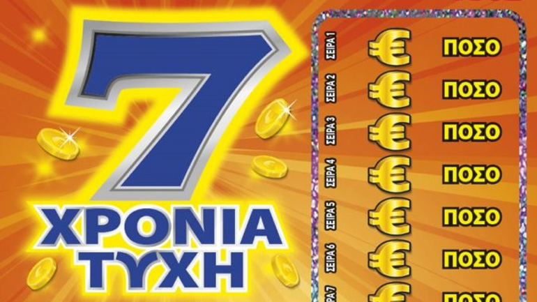 Το 7 ήταν όντως τυχερό για παίκτη του ΣΚΡΑΤΣ από την Καλαμάτα