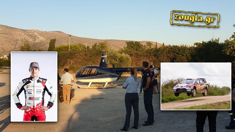 Παραλίγο τραγωδία με το ελικόπτερο στη Γλυφάδα και τον εξάκις παγκόσμιο πρωταθλητή ράλι Sebastien Ogier