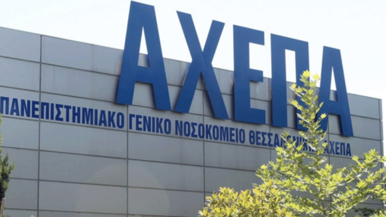 Κατέληξε 69χρονος στο ΑΧΕΠΑ – Στους 243 οι νεκροί στην Ελλάδα