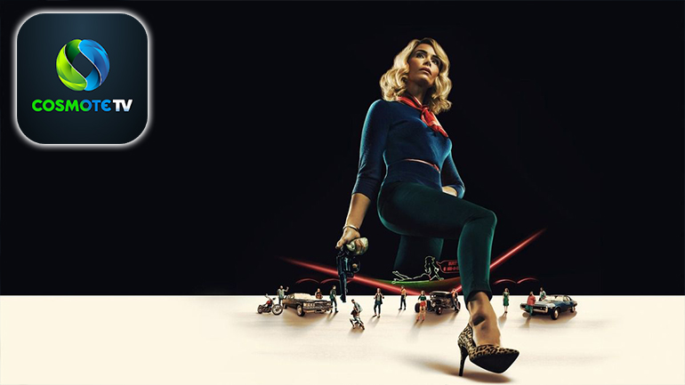 COSMOTE TV: Τα top της τηλεθέασης για την εβδομάδα 17-23/8