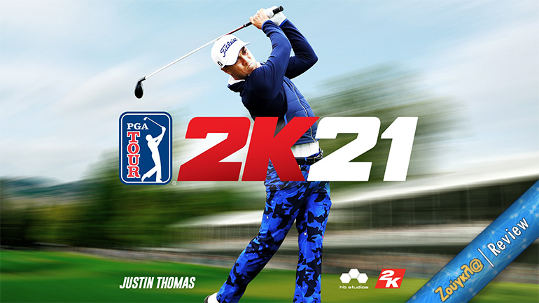 PGA TOUR 2K21 – Review: Ιδανικό παιχνίδι γκολφ για βετεράνους και αρχάριους