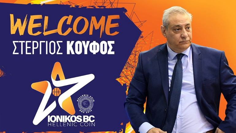 Ιωνικός: Νέος προπονητής ο Στέργιος Κουφός