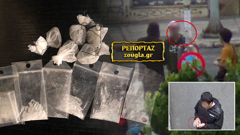 Εξάρθρωσαν σπείρα διακίνησης ναρκωτικών στο κέντρο της Αθήνας μέσω… drone