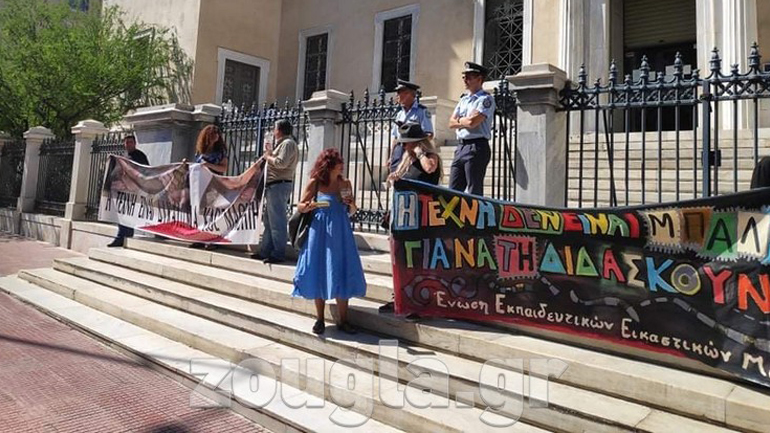 Διαμαρτυρία και προσφυγή στο ΣτΕ για την κατάργηση των εικαστικών από τα σχολεία