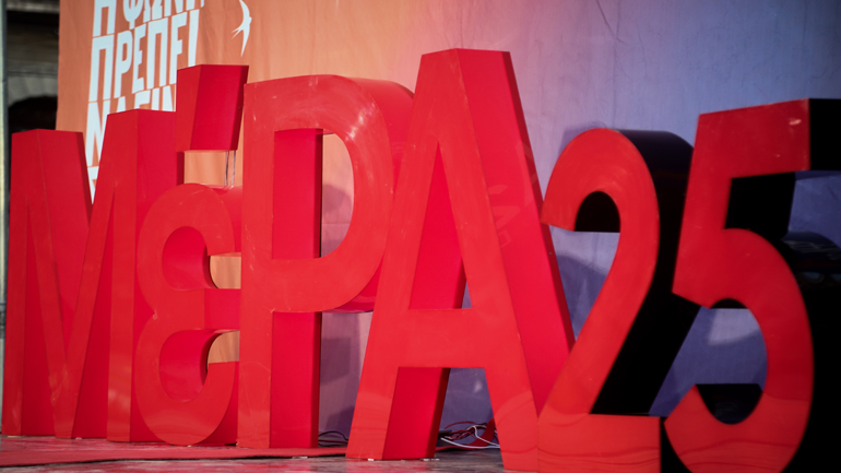 ΜέΡΑ25: Σύγκληση περιφερειακής συνδιάσκεψης των χωρών της Ανατολικής Μεσογείου