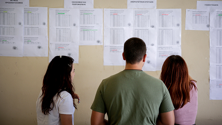 Δείτε στη Ζούγκλα τις βάσεις των Πανελλαδικών