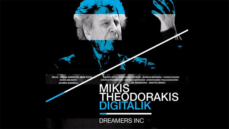 Μίκης Θεοδωράκης Dreamers Inc «Digitalik»