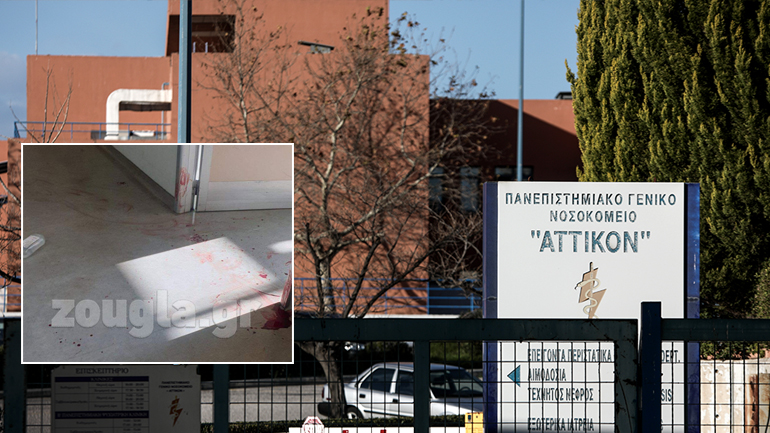 Τραγωδία στο νοσοκομείο Αττικόν