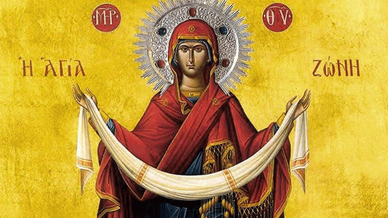 Κατάθεση της Τιμίας Ζώνης της Θεοτόκου