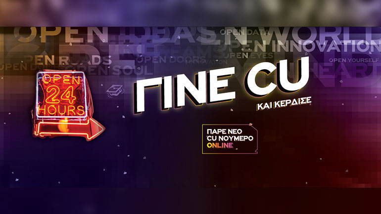 Vodafone CU: Δυνατότητα παραγγελίας νέου αριθμού καρτοκινητής από το σπίτι