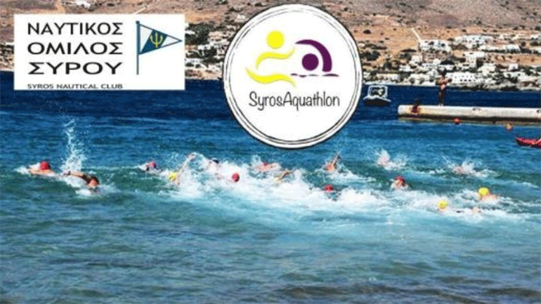 Διεθνές Φεστιβάλ Κινηματογράφου της Σύρου και το 3ο Syros Aquathlon 2020