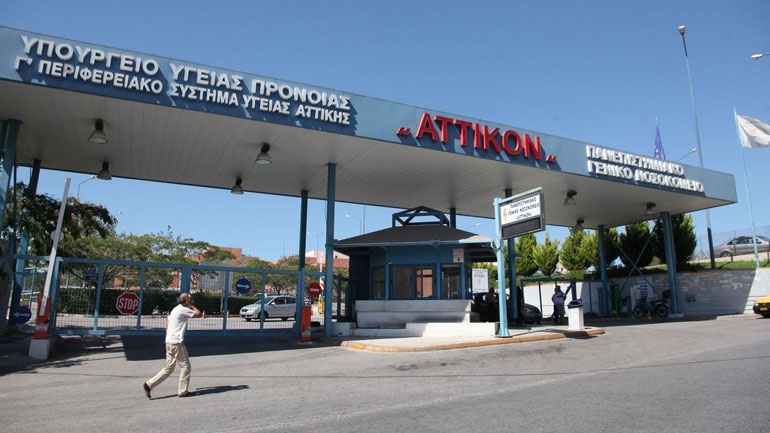 Σε κατάσταση σοκ παραμένει η νοσηλεύτρια που δέχθηκε επίθεση στο «Αττικόν» – Διέφυγε τον κίνδυνο