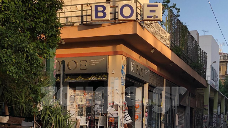 Συγκέντρωση για τους πυροβολισμούς κατά του Κ*ΒΟΞ