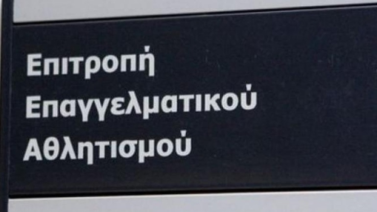 ΕΕΑ: Πήραν πιστοποιητικό και οι ΑΕΚ, ΑΕΛ και Άρης